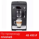 Nivona CafeRomatica NICR 520