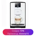 Nivona CafeRomatica NICR 796